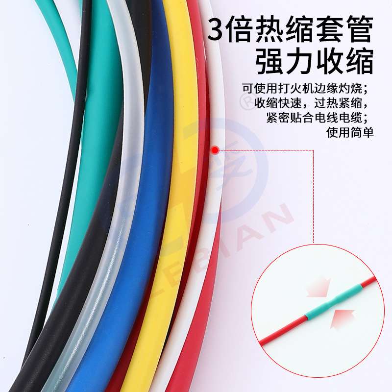 整卷三倍带胶热缩管绝缘套管加厚彩色热缩套管电线保护 双壁管
