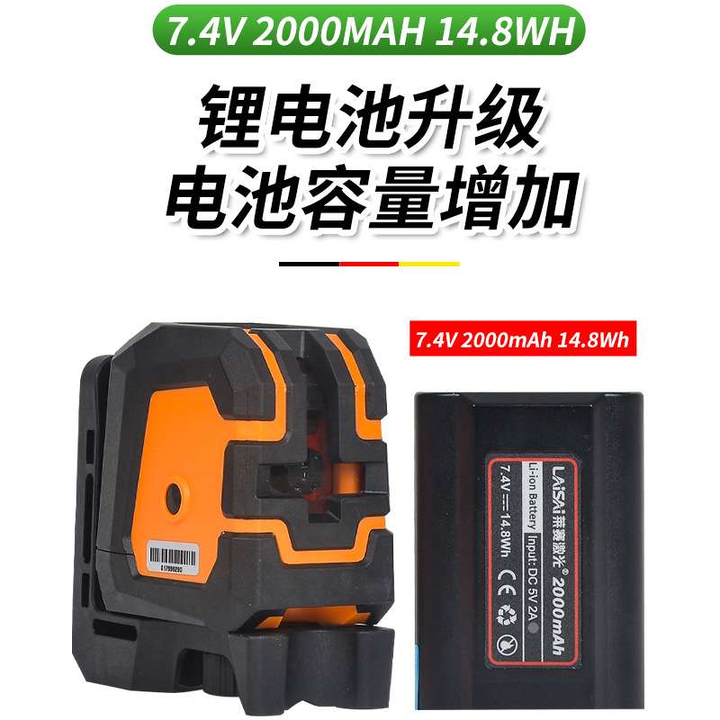 莱赛迷你2线水平仪LSG6001高亮绿光标线仪可磁吸铁架LD高精度强