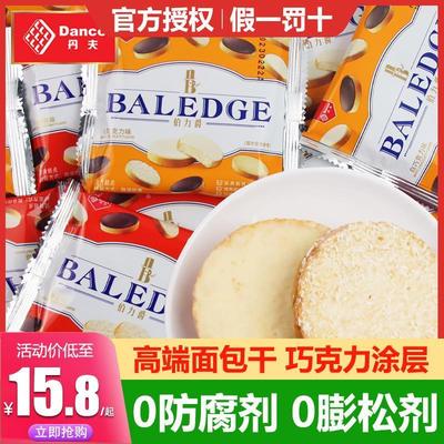 D正品伯力爵脆吐司椰蓉面