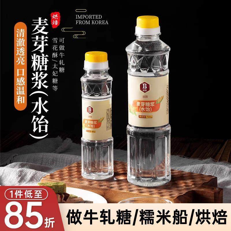 D正品班恩水饴玉米麦芽糖浆水怡糖稀食用麦芽糖浆牛轧糖烘焙麦芽