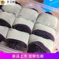 D正品乌饭麻糍台州温岭临海紫阳陈记特产手工糍粑糯唧唧小