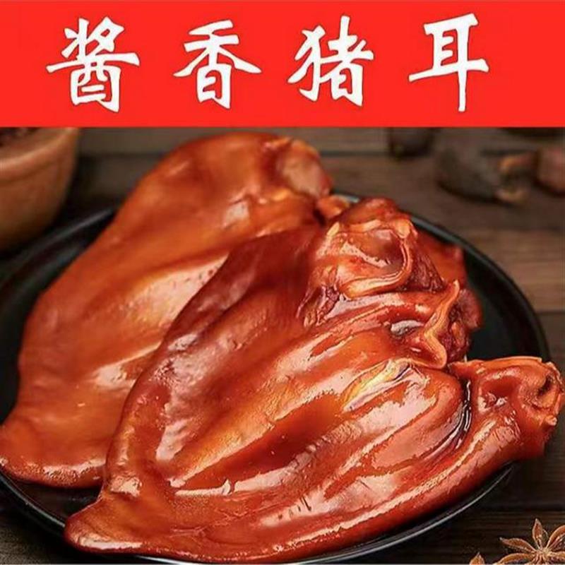 直供整片老汤猪耳朵每只23