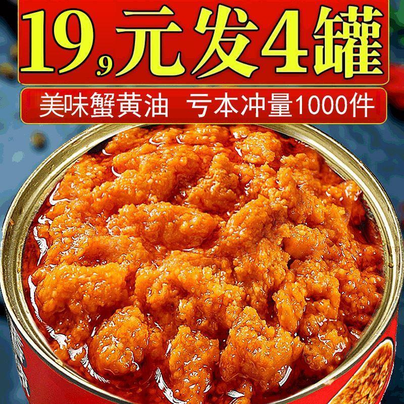 D正品蟹黄酱拌面拌饭酱秃
