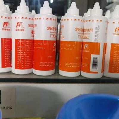 D正品富田食用色素粉液体