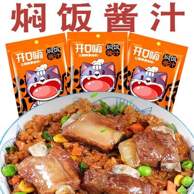 D正品闷饭酱计干锅懒人焖