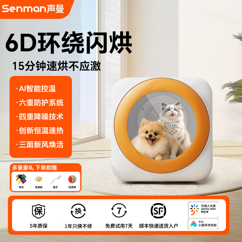 声曼宠物烘干箱自动吹干机