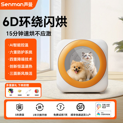 声曼宠物烘干箱猫咪自动吹干机家用洗澡吹毛烘干神器狗狗吹风吹水
