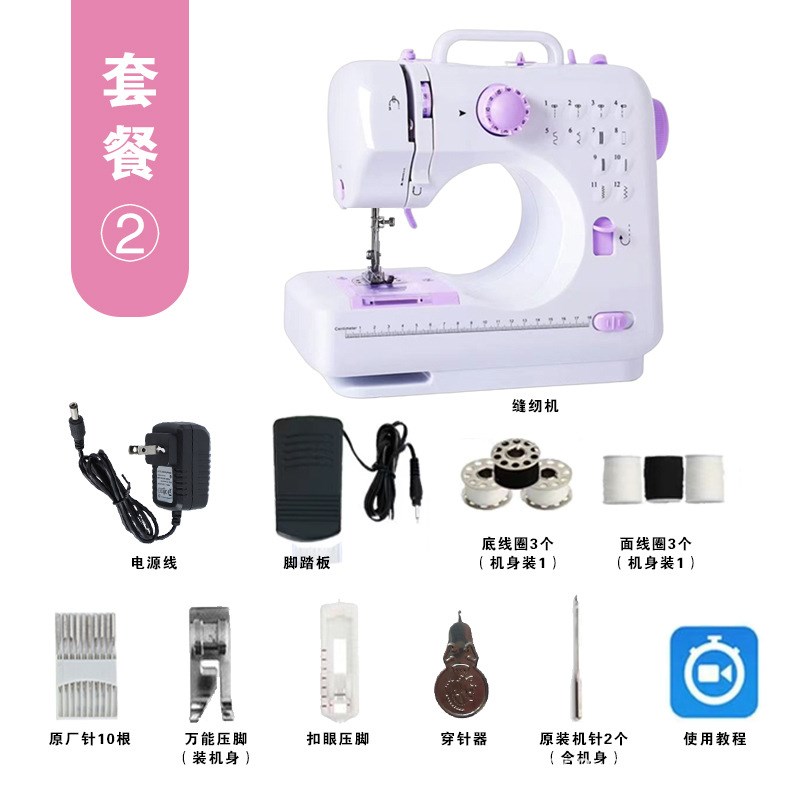 缝纫机50家用电动小型迷你锁边机多功能裁缝衣车老式手缝一体机