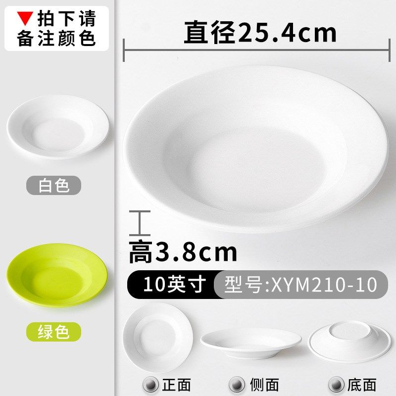 密胺餐具盘子圆形仿瓷塑料餐厅放到碟子菜盘商用凉菜盘餐盘,餐饮具,碟,淘宝优惠券,粉丝福利购,淘宝优惠卷