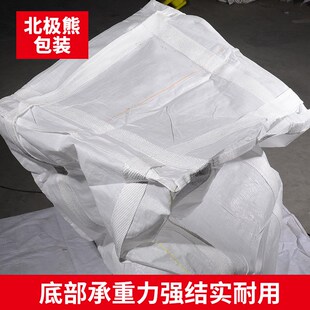 全新环保白色4吊吨袋 PP集装袋 大敞口/平底井型加强兜底太空袋子