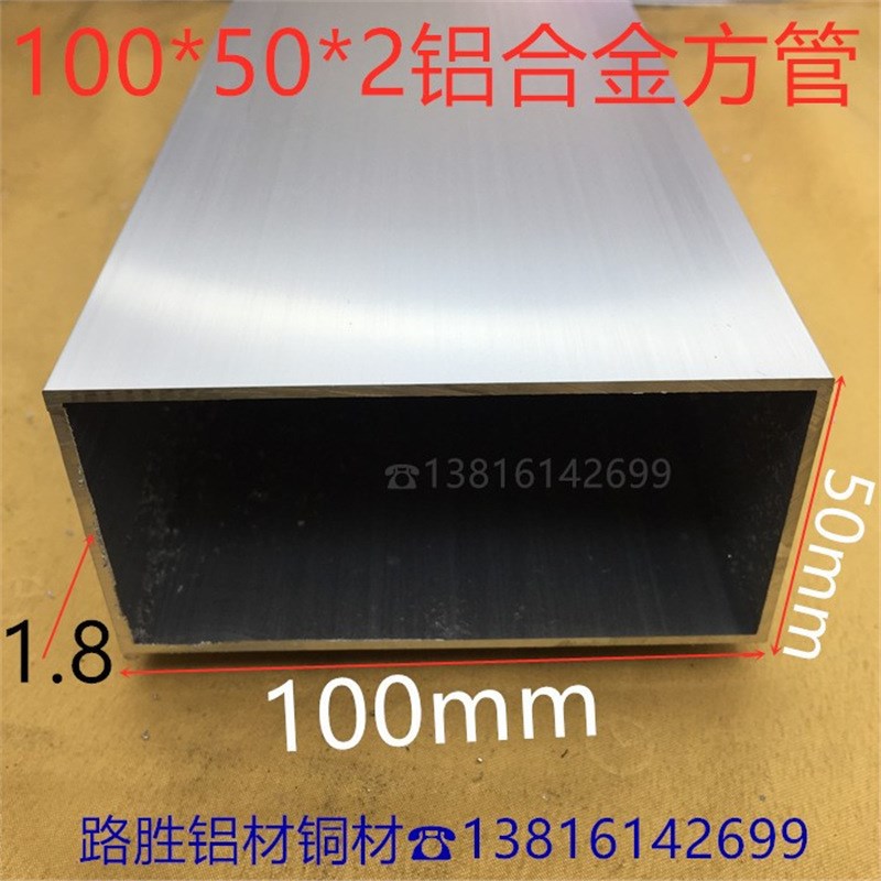 铝方管100*50*2银白氧化阳光房铝材10*5公分隔断户外铝方通一米价