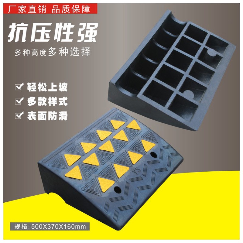 16贴膜斜坡垫汽车上坡爬坡马路牙子台阶垫三角门槛垫板橡胶路沿坡