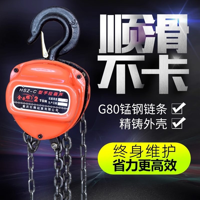 手拉葫芦 1T/2T/3T/5T吨起重葫芦3/6m米手吊 葫芦G80倒链手动葫芦