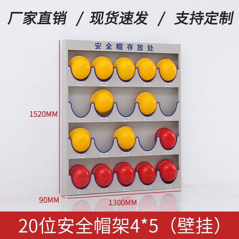 安全帽架车间安全帽收纳架子壁挂式帽子收纳架工地安全帽存放架子