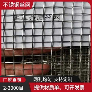 321不锈钢网200目过滤网金属丝筛网火检风机和等离子冷却风机滤网