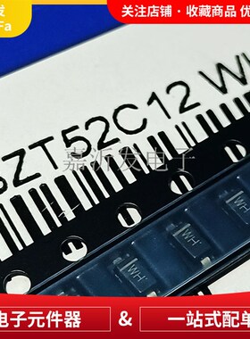 BZT52C12V 稳压二极管 封装SOD-123 印字WH 贴片稳压管 0.3W 12V