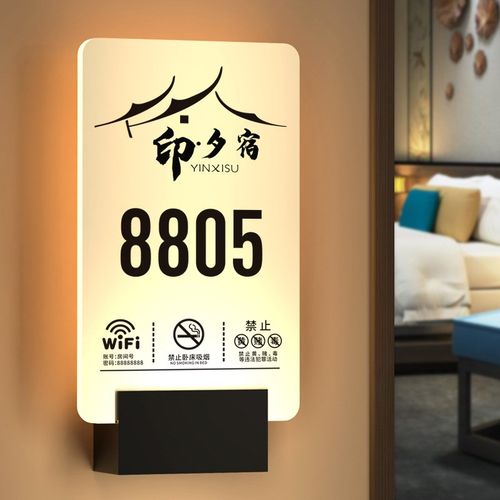 高档亚克力包厢发光门牌创意酒店宾馆门牌号棋牌室带灯标识门牌号