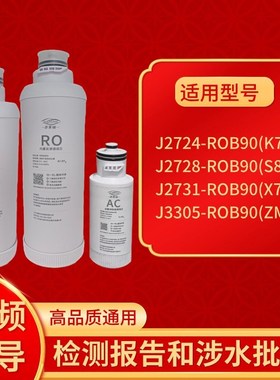 通用净水器滤芯A4PRO/A6/S6/A1/A3/J2606/K1/S2/K2/K7 US复合PP棉