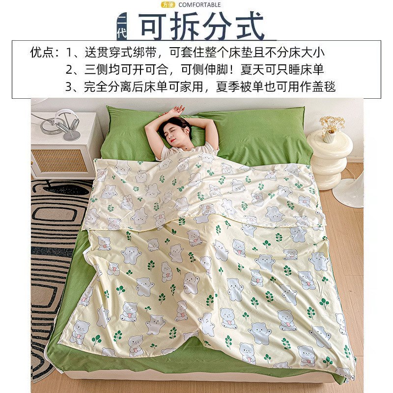 2024新款可拆分式四季旅行隔脏睡袋出差旅游酒店宿舍加厚磨毛床单
