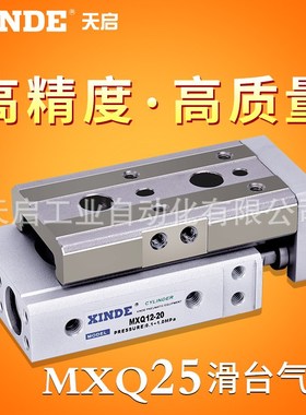 SMC型气动滑台MXQL气缸MXQ25-10-20-30-40-50-ASTFRP两端调整缓冲