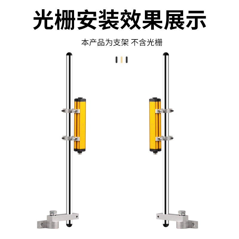 光栅支架安全光幕支架杆状铝悬臂安装支架冲床圆管铝支架子立杆