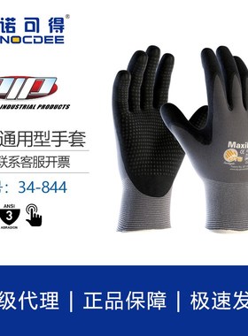 PIP通用点珠灰色手套防化学防油耐磨手套汽车维修园艺34-844