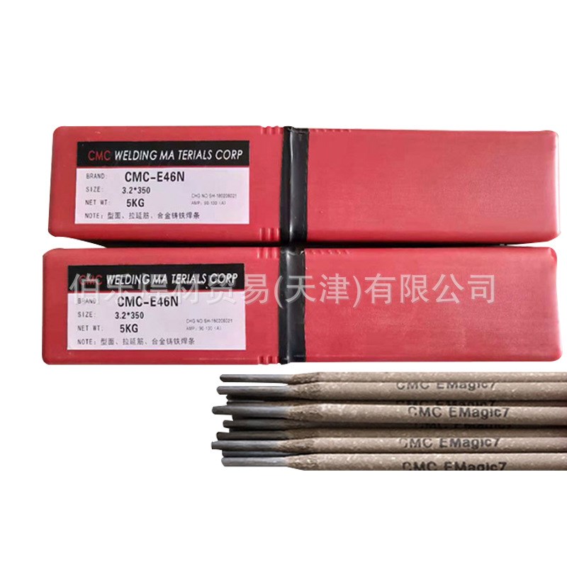 CMC-E45铸铁焊条用于空冷钢模具电焊条