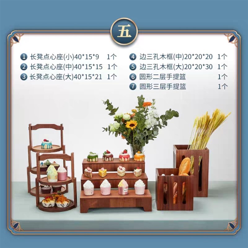 创意自助餐木质茶歇组合层架冷餐点心架蛋糕甜品摆台面包框展示架