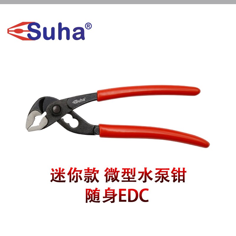 SUHA 水泵钳5寸 超薄迷你水管钳 微型小管钳 小号多功能扳手