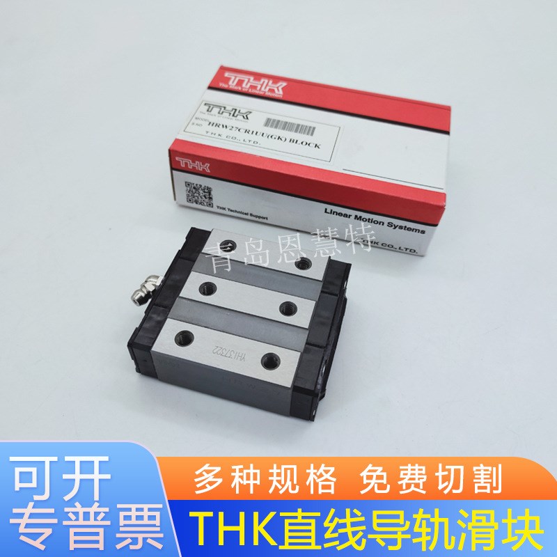 日本THK宽幅型导轨滑块HRW12LRM HRW14LRM HRW17CR HRW17CRM+UU
