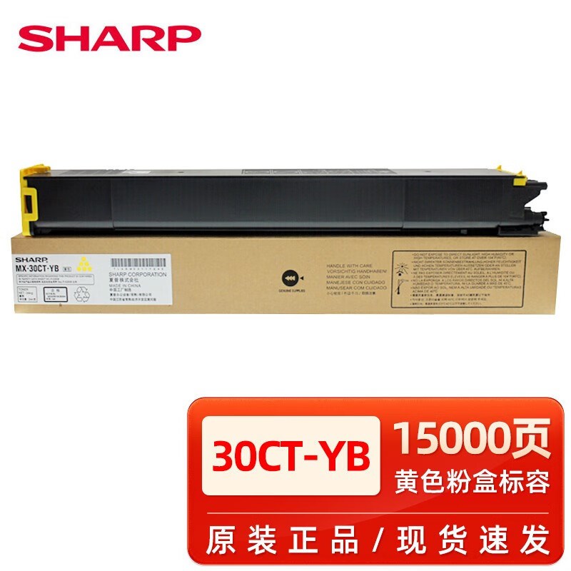 夏普原装MX-30CT/MX-60CT粉盒硒鼓C2622R/C2621R/C3121R/C2651R