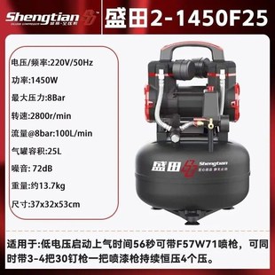无油静音空气压缩机 修喷漆新款 盛田空压机220V便携式 充气泵木工装