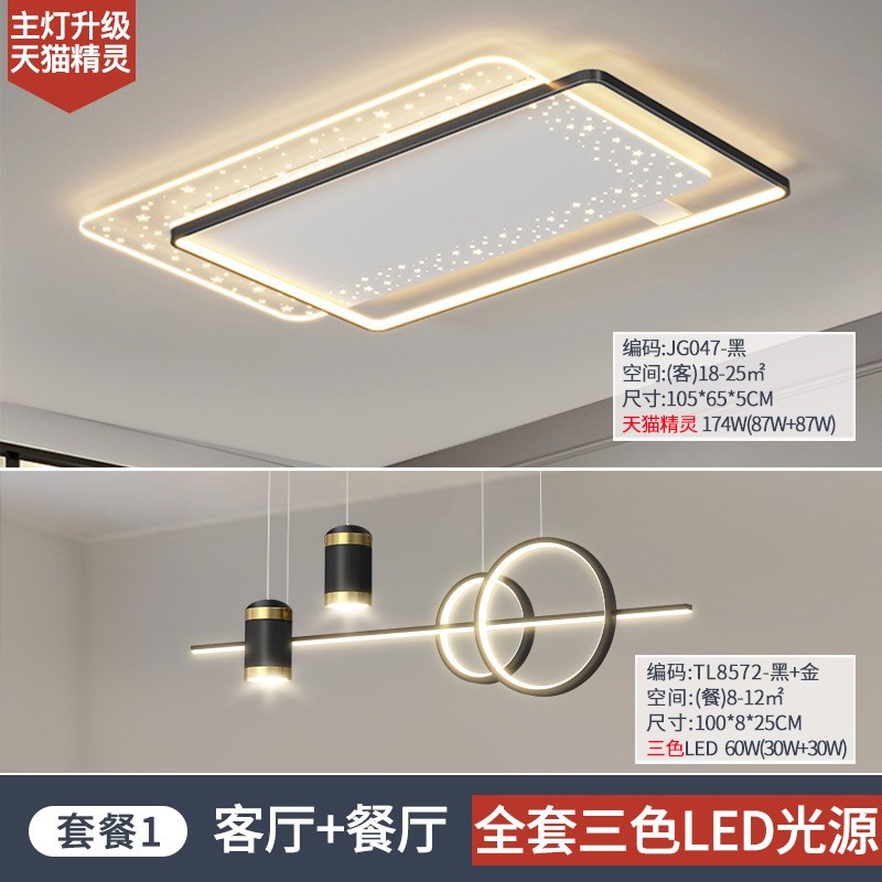 客厅灯全屋套餐灯具现代简约风客厅灯创意卧室灯吸顶灯中山灯具