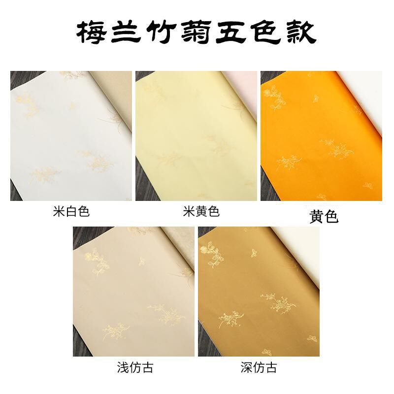 四尺六尺加厚粉彩宣纸仿古五色彩色洒金描金半生半熟书法创作空白