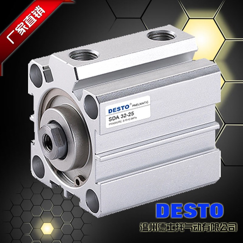 DESTO德士托气动SDA薄型气缸50*-/5/10/15/20/25/30/35/40/45/50/