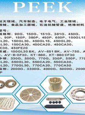 PAEK/聚芳醚酮/AvaSpire/苏威/AV-B GF30/玻纤增强/耐高温/耐化学