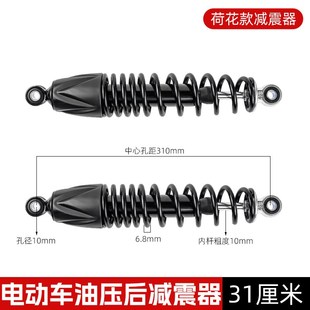 适用小牛九号小猴子鬼火踏板电动车油压后减震助力摩托车避震通用