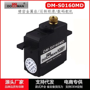 S0160MD金属齿17g舵机遥控车航模舵机转向舵机
