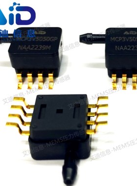 MCP3V5050GP 压力传感器0-50KPa模拟输出0.06-2.82V  3V供电 温补
