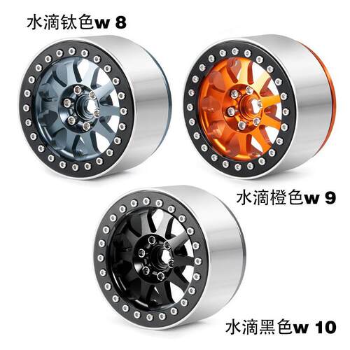 2.2寸合金轮毂Scx10 1：10攀爬车 水滴轮毂Trx4 易控4082幽灵轮毂