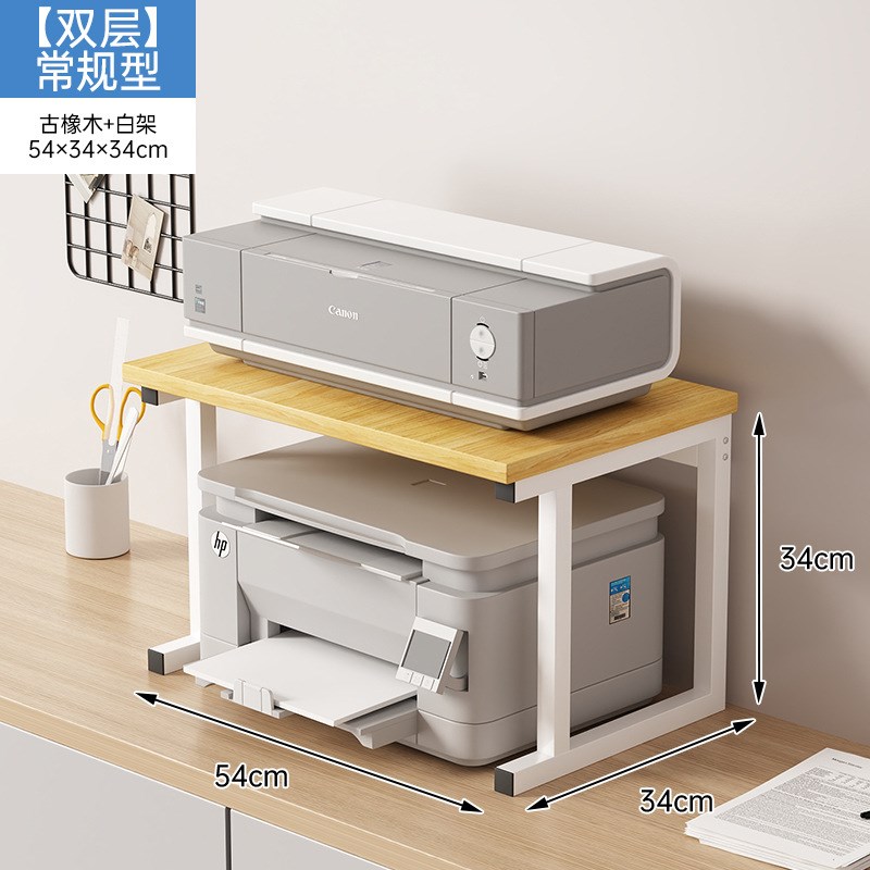 打印机架子桌面多层复印机置物架办公室电脑桌上多功能收新品