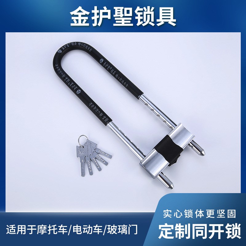 定制玻璃门锁 双门双开防盗锁 店铺办公室u型锁 c锁芯剪