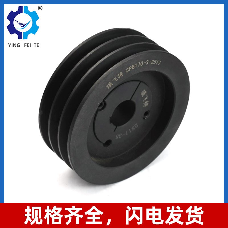 250非标件加工多规格机械设备零件SPB叉车皮带轮磷化灰铁发黑