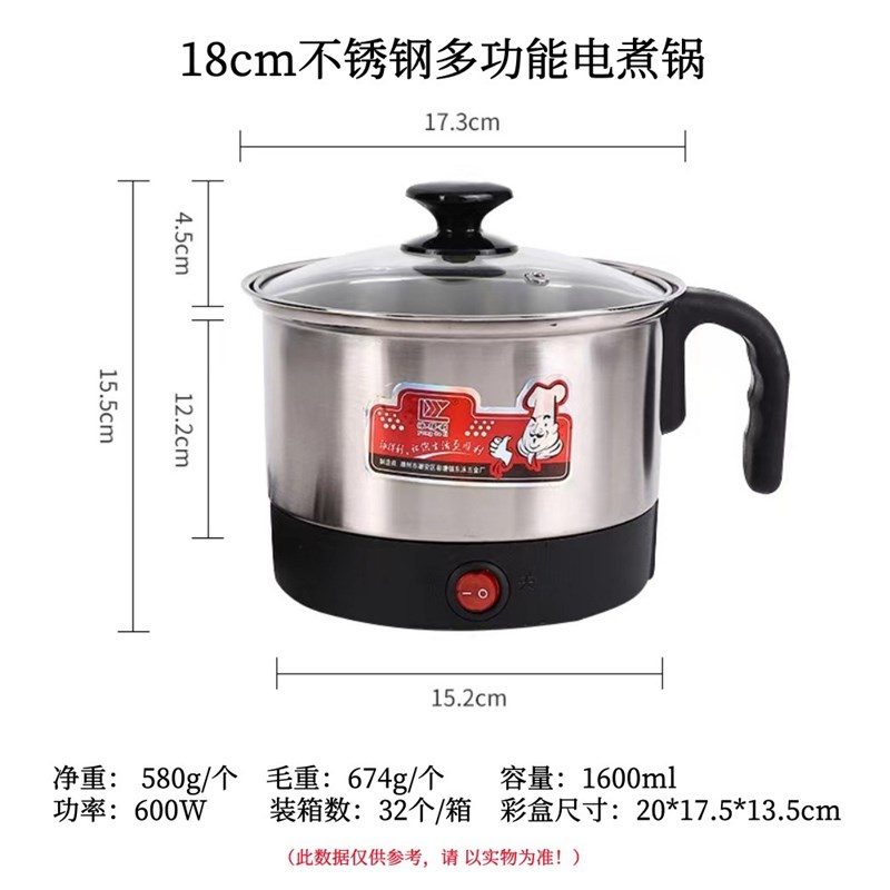 不锈钢电煮锅多功能学生宿舍锅煮面锅便携电火锅 家用电热锅寝室