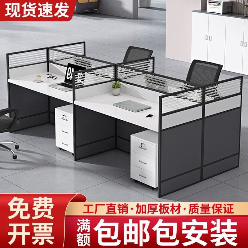 商用办公桌椅组合套工位职员电脑桌2/4/6人位屏风隔断办公家具桌