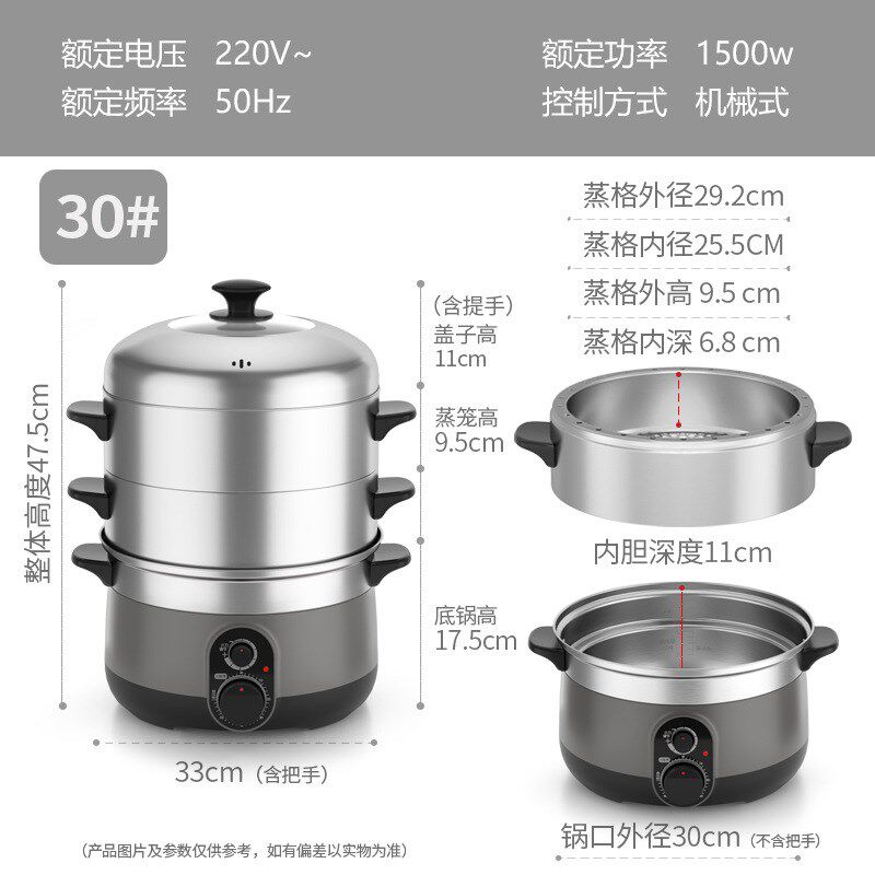 全民电蒸锅不锈钢多功能定时调温家用自动断电大容量电蒸笼不窜味