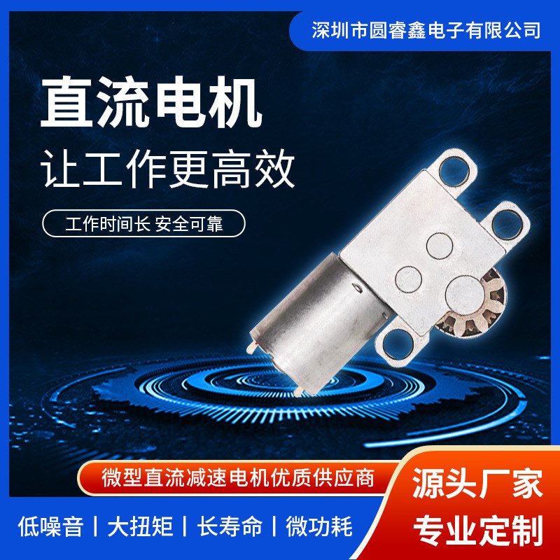 YGF3237有刷直流减速低噪音大扭力电机旋转餐桌电动转盘减速马达