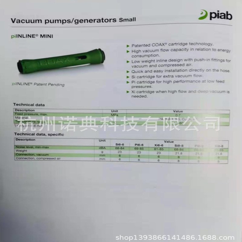 专业供应 真空产品 瑞典PIAB真空发生器系列0122899  0122900