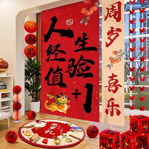 宝宝生日宴氛围感挂布一周岁生日布置场景装饰条幅抓周用品背景布