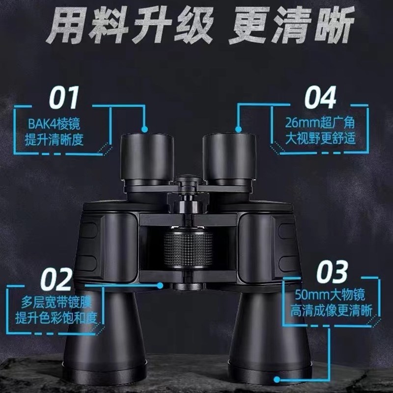 高倍高清双筒望远镜二指印20x50微光夜视 户外寻蜂望远镜跨境